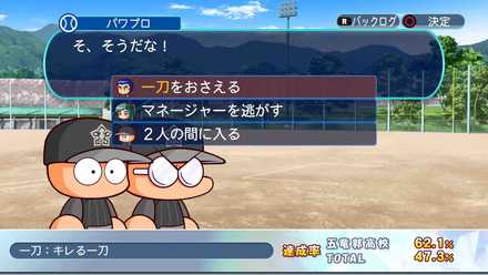 一刀　イベント5