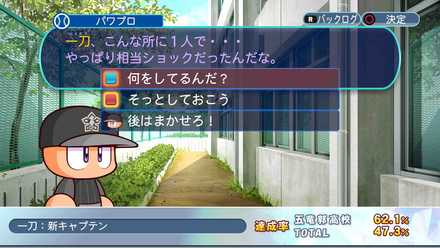 一刀　イベント9