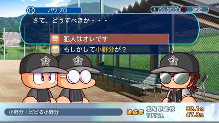 小野分:ビビる小野分