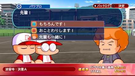 波留寺：決意Aの選択肢表示画面