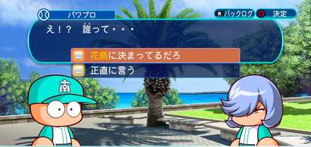 蒔田の草野球参戦