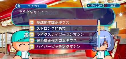 蒔田の機材案作成1