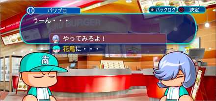 蒔田の草野球復活！