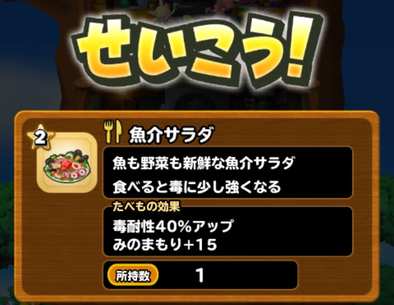 魚介サラダせいこう