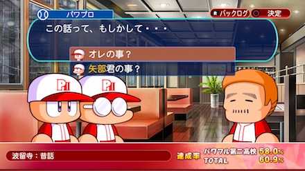 波留寺：昔話の選択肢表示画面