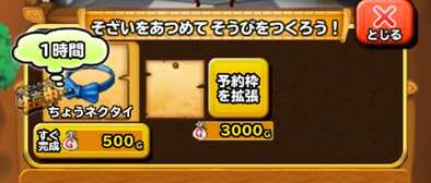 ちょうネクタイ待機