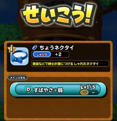 ちょうネクタイ完成