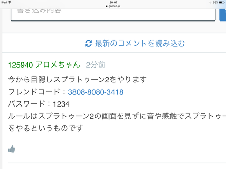 コメント画像