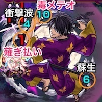 最も危険な男高杉晋助