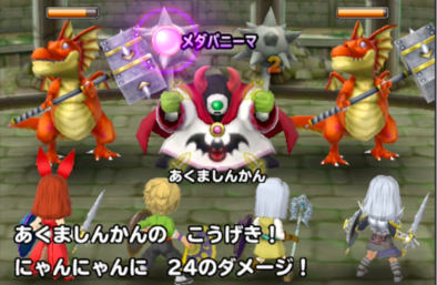 あくましんかん攻略