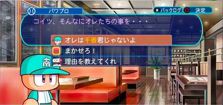 南学を甲子園に