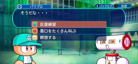 悪口をやめよう