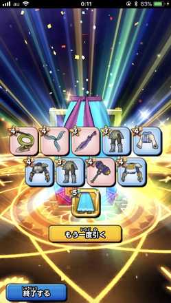 ガチャ結果の画像