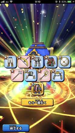 ガチャ結果の画像