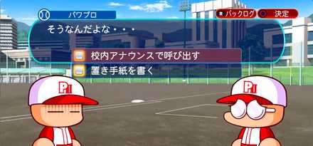 野球部復帰作戦