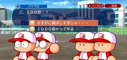 キャプテン就任