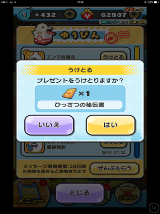 コメント画像