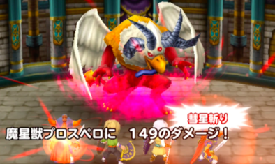 魔星獣プロスペロ攻略