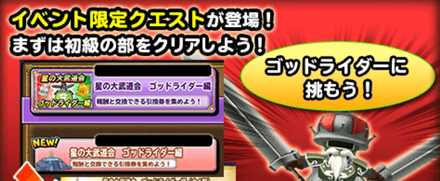 星の大武道会概要の画像