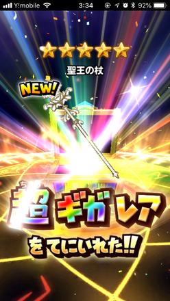 ガチャ結果の画像