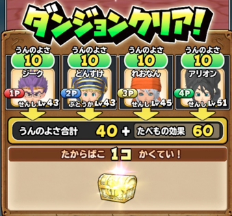 星ドラスライムまん