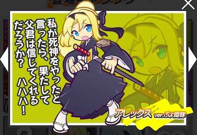 アレックス ver.ぷよ番隊の画像