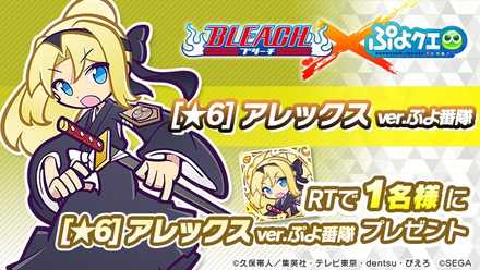 アレックス ver.ぷよ番隊の画像