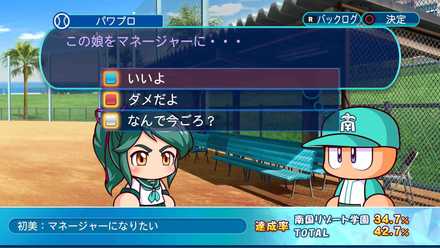 マネージャーになりたい