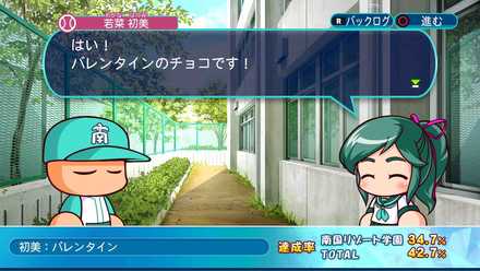 バレンタイン