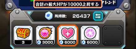 お助けアイテムの画像