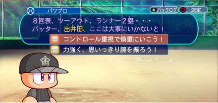 メガビット工業1（投手）