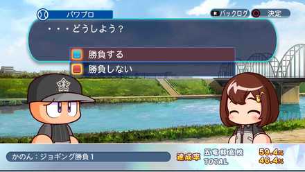 ジョギング勝負