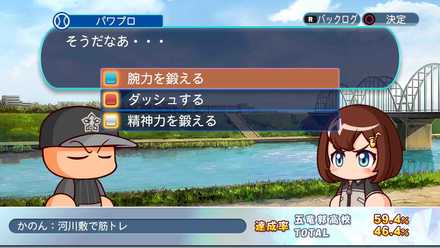 河川敷で筋トレ