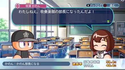 かのん部長になる