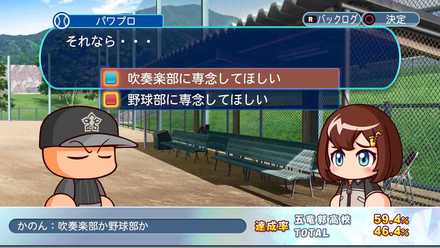 吹奏楽部か野球部か