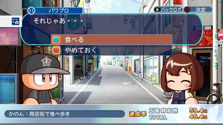 商店街で食べ歩き