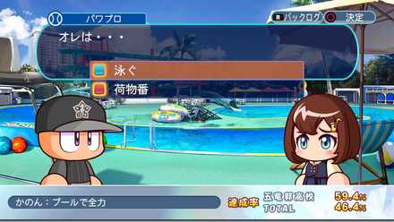 プールで全力