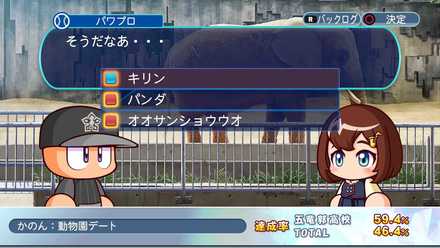 動物園デート