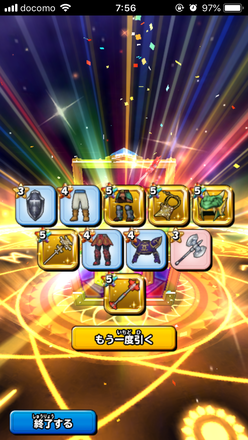 ガチャ結果の画像