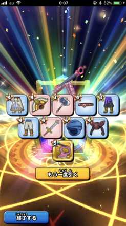 ガチャ結果の画像