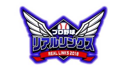 リアルリンクス2018 ビジュアル