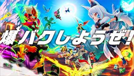 バクモン ビジュアル