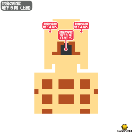 牢獄へ続く洞くつ封魔の牢獄地下5階（上層）のマップ