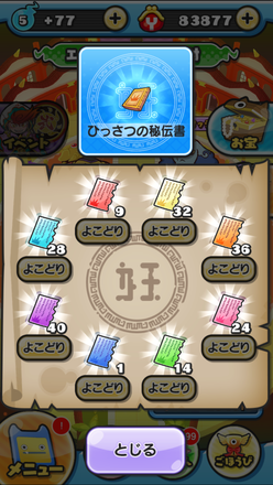 コメント画像