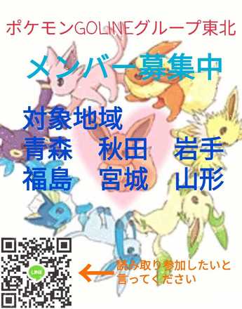 ポケモンgo Lineグループ募集掲示板 ゲームエイト