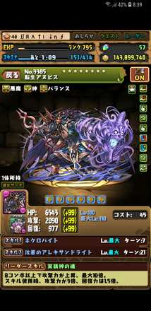 パズドラ 転生アヌビス専用フレンド募集掲示板 ゲームエイト パズドラ 転生アヌビス専用フレンド募集掲示板 ゲームエイト