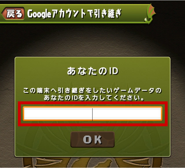 パズドラ】機種変更時のデータ引き継ぎ方｜バックアップの方法｜ゲーム 