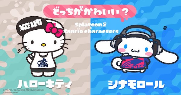 スプラトゥーン2】ハローキティvsシナモロールの投票率まとめ｜ゲーム