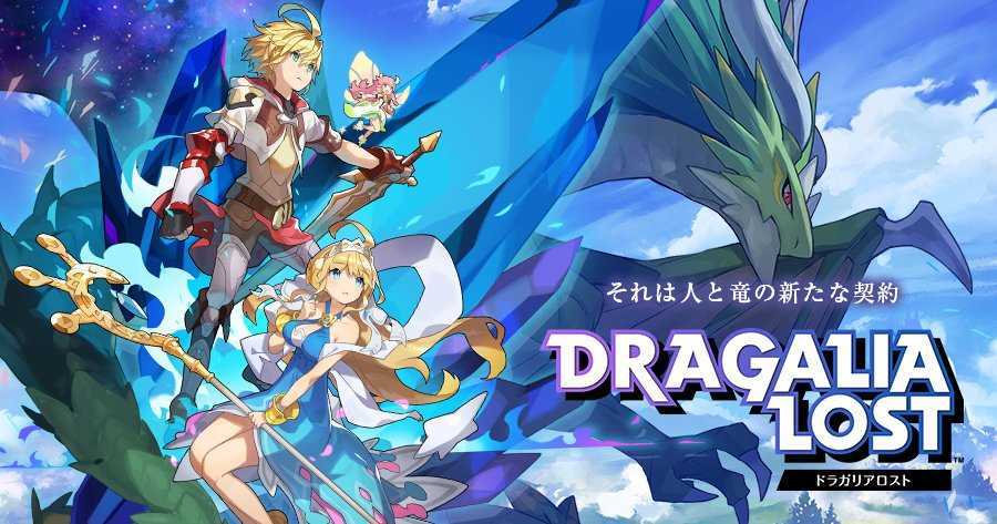 ドラガリアロスト ビジュアル