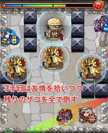 若葉の広場5のステージ1の3手目